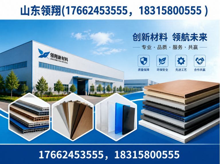 鄂州山东领翔展示图
