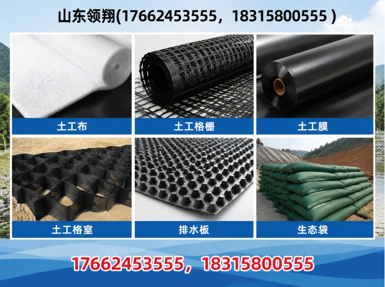 鄂州土工布展示图