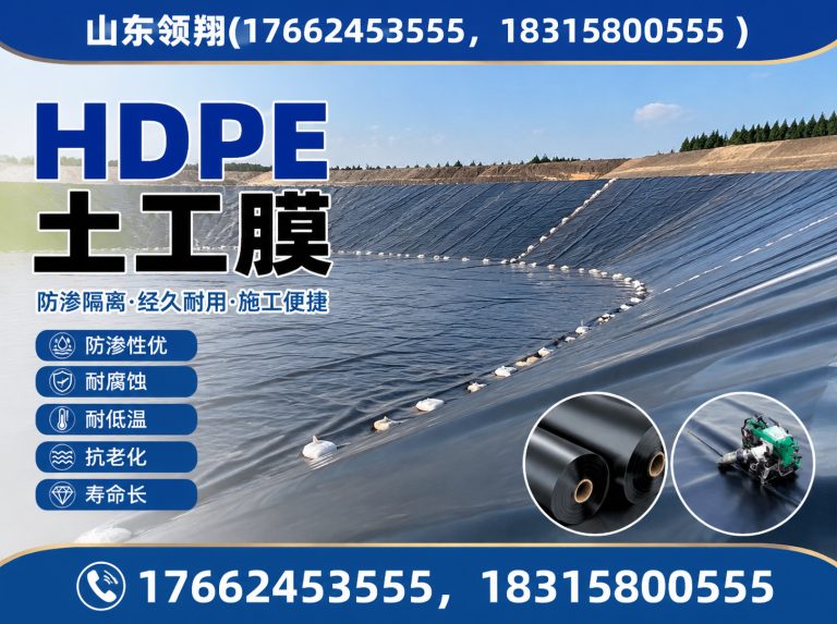 鄂州HDPE土工膜展示图